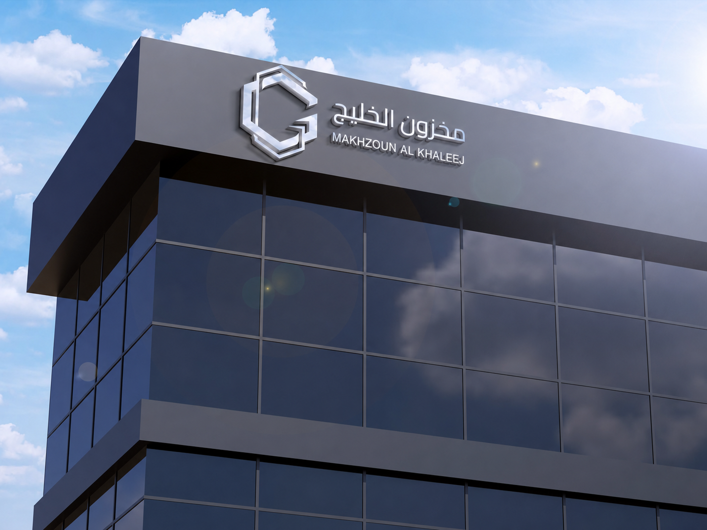 Makhzoun Al Khaleej distribution warehouse